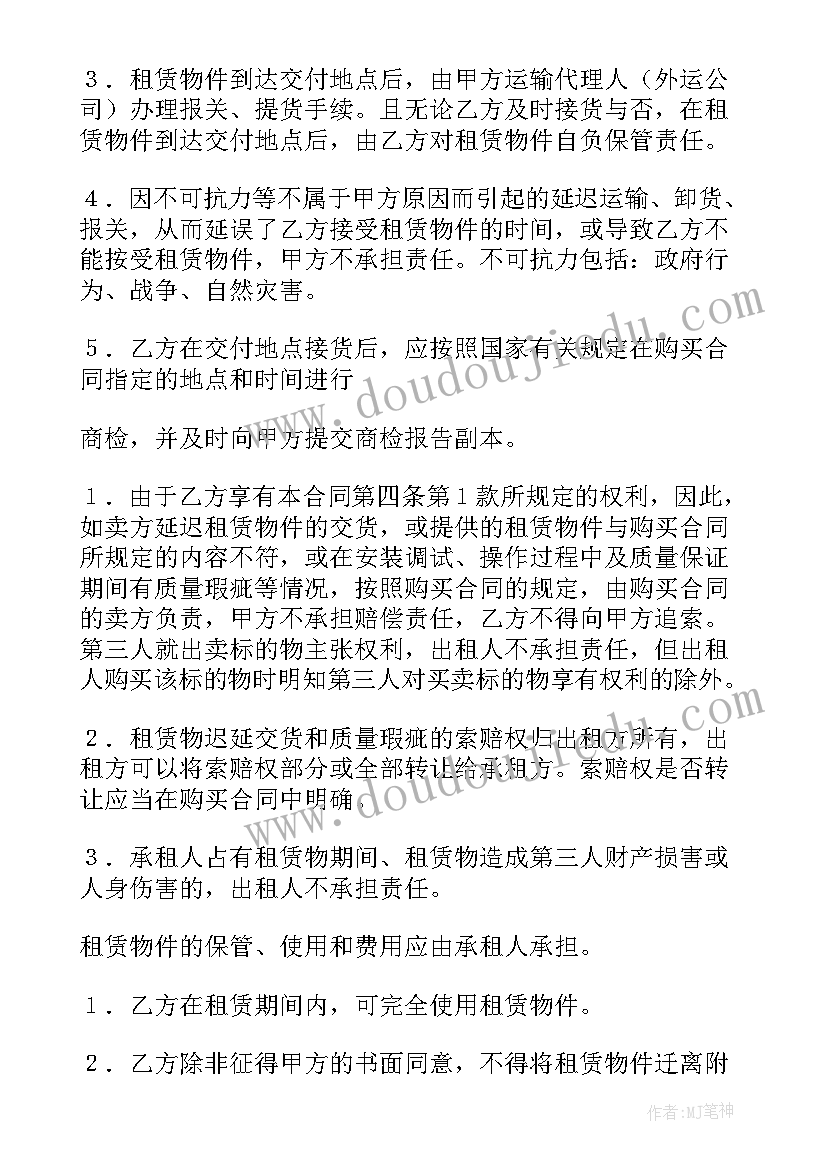 2023年融资租赁合同解除(通用10篇)