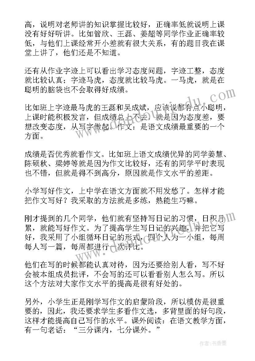 最新中职教务主任家长会发言稿 家长会教务主任发言稿(优质5篇)