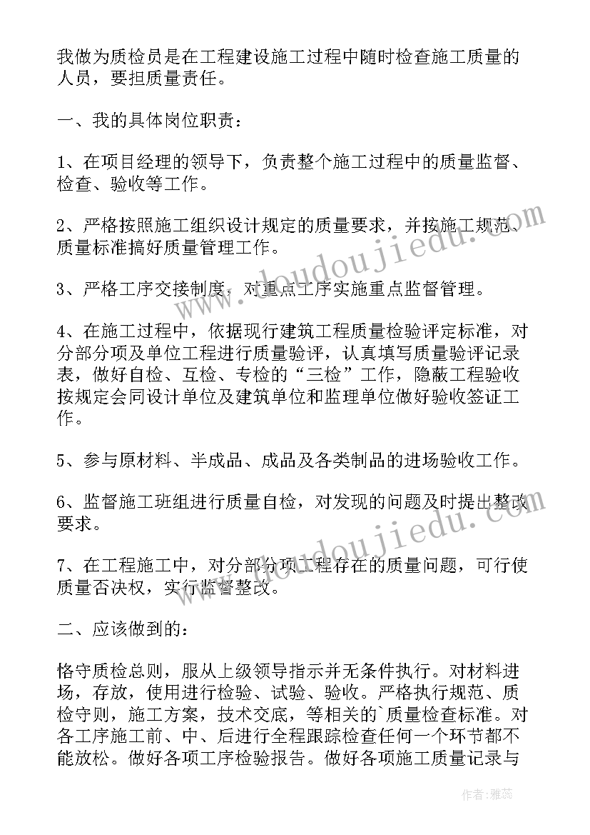 最新轴类检测设备 产品质量检测报告(大全9篇)