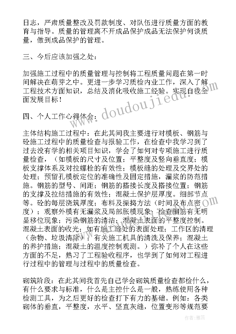 最新轴类检测设备 产品质量检测报告(大全9篇)