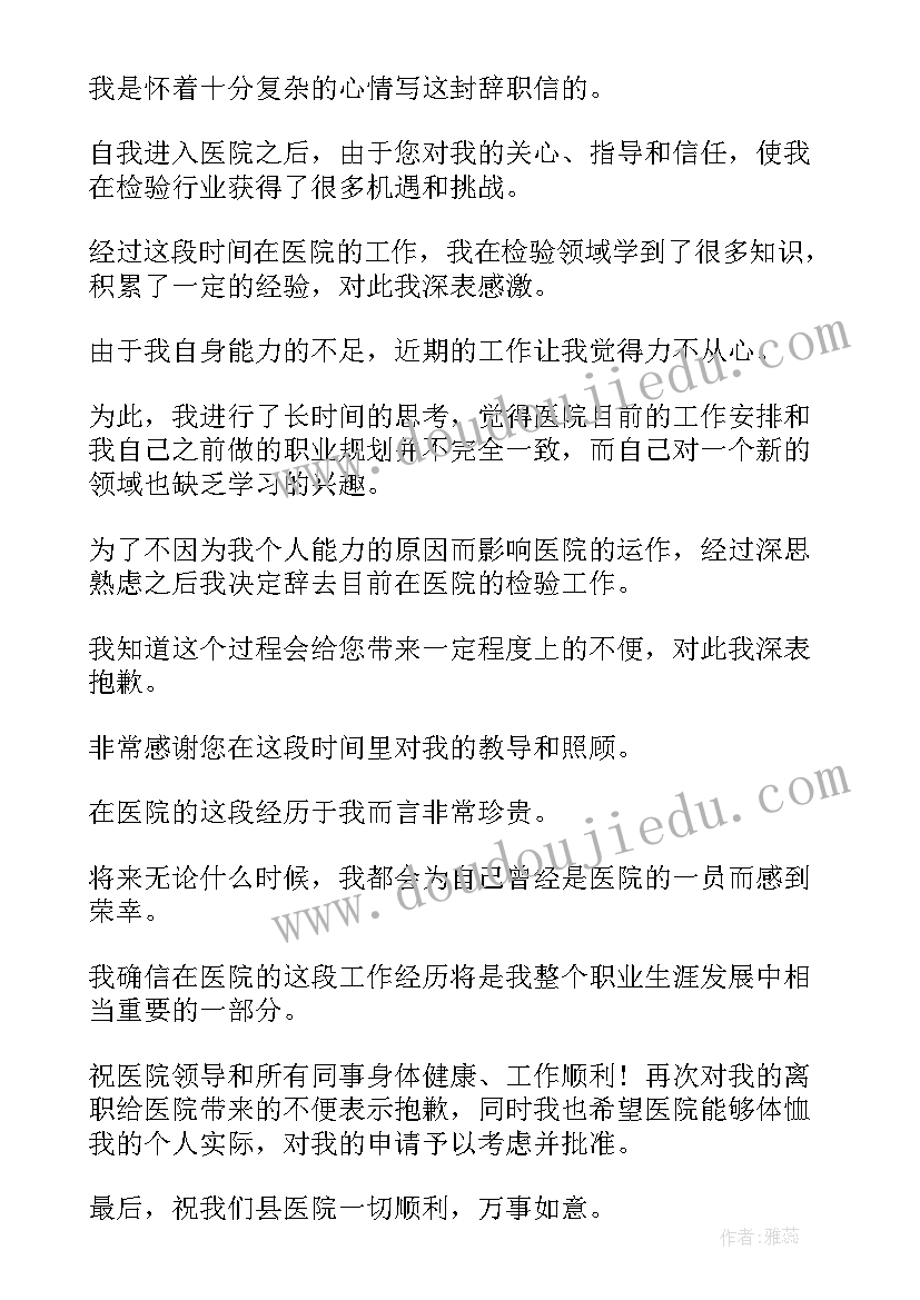 最新轴类检测设备 产品质量检测报告(大全9篇)