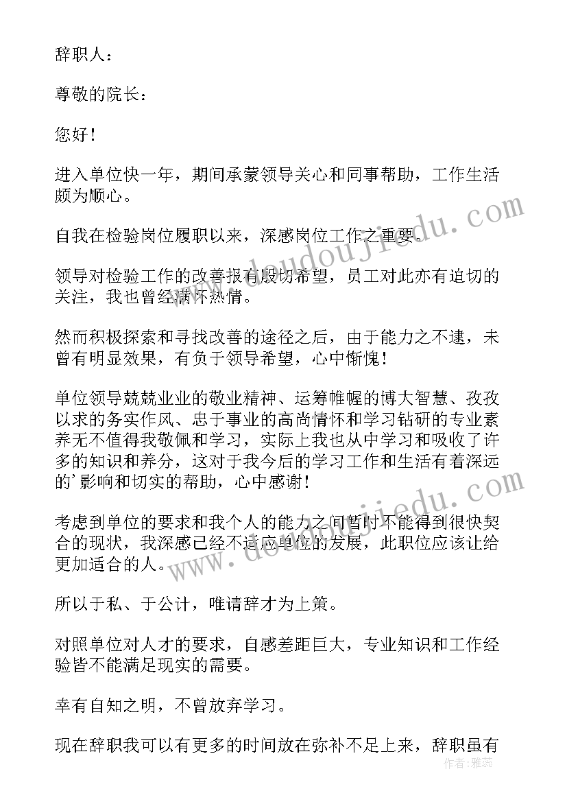 最新轴类检测设备 产品质量检测报告(大全9篇)