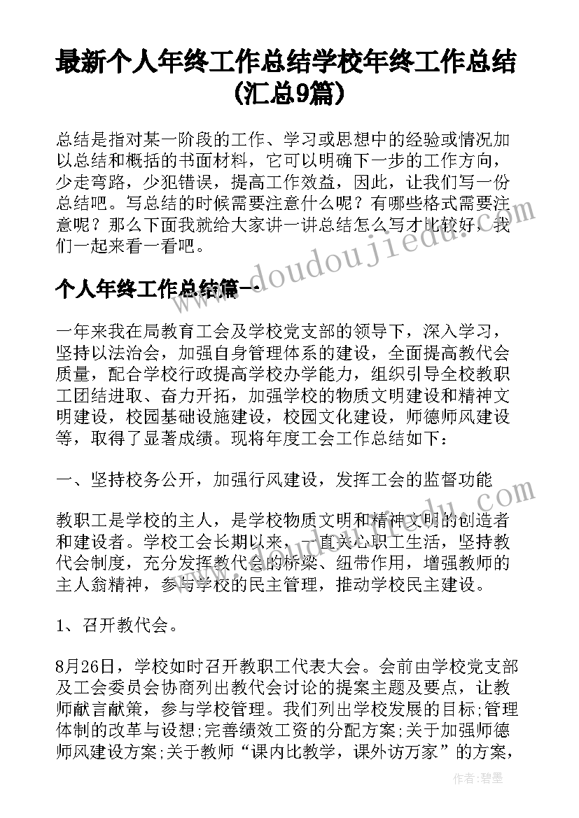 2023年跟单工作心得体会感悟一句话(精选5篇)