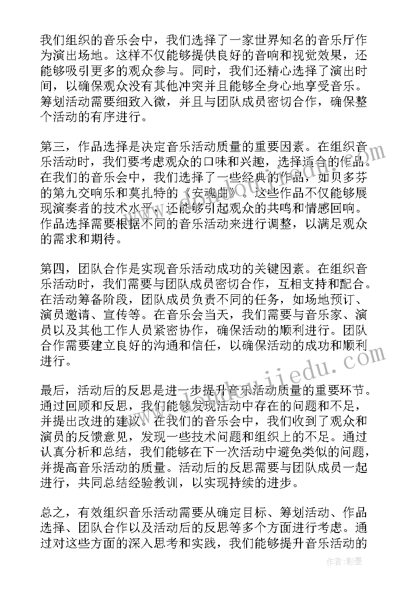 最新音乐过端午教案 小学音乐鉴赏活动精编音乐活动(大全5篇)