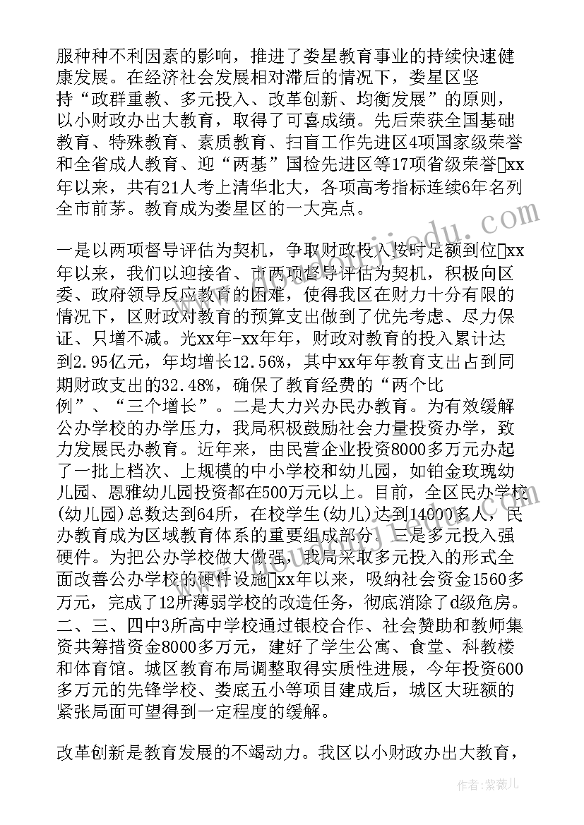 最新任期内经济责任审计报告 经济责任审计述职报告(精选5篇)