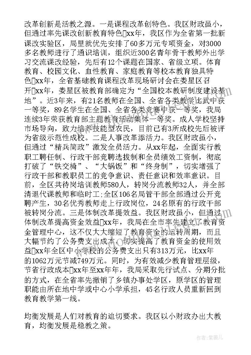 最新任期内经济责任审计报告 经济责任审计述职报告(精选5篇)