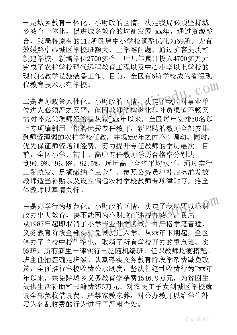 最新任期内经济责任审计报告 经济责任审计述职报告(精选5篇)