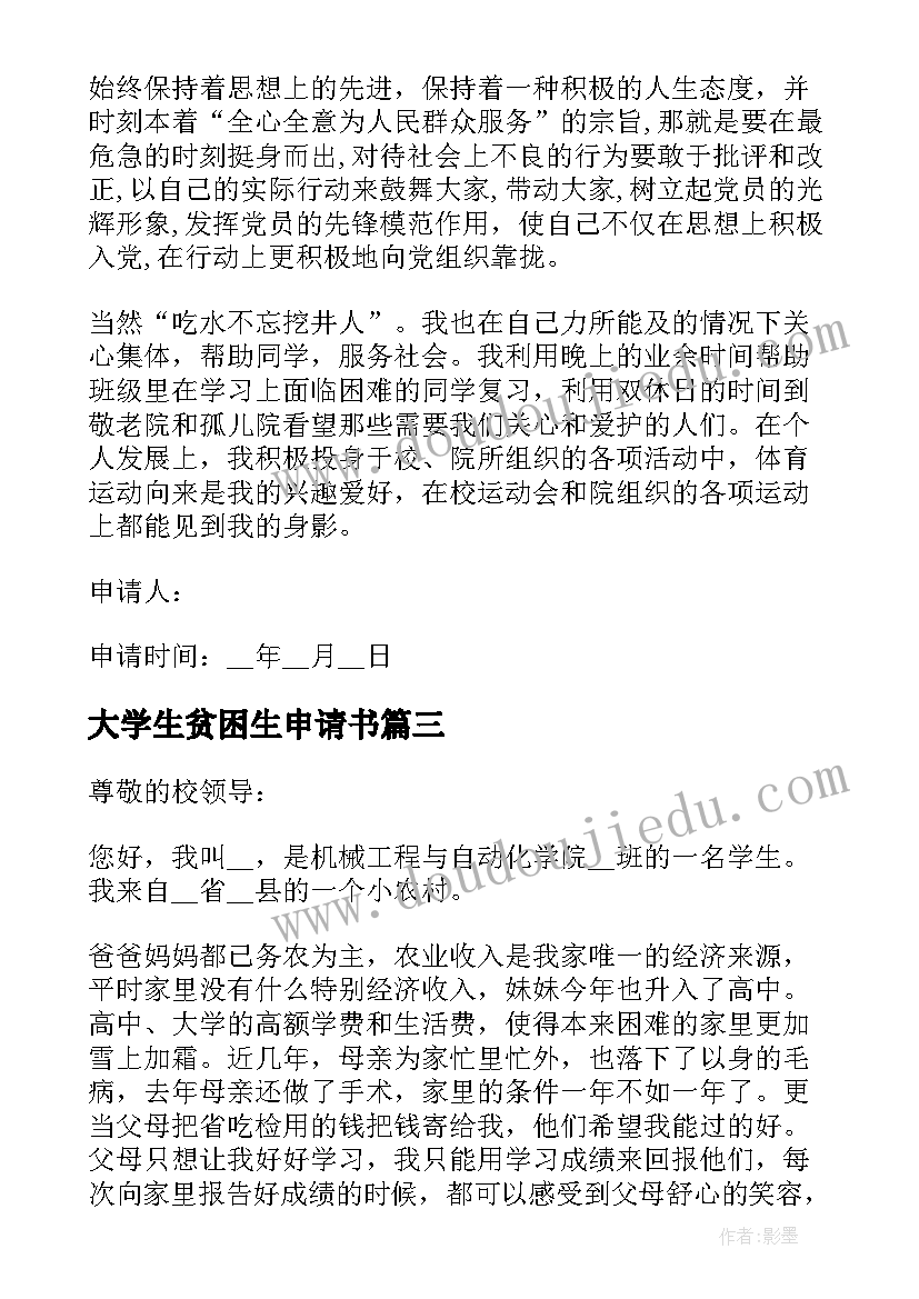 最新教育自我检视问题清单 教育局教育整顿心得体会(通用6篇)