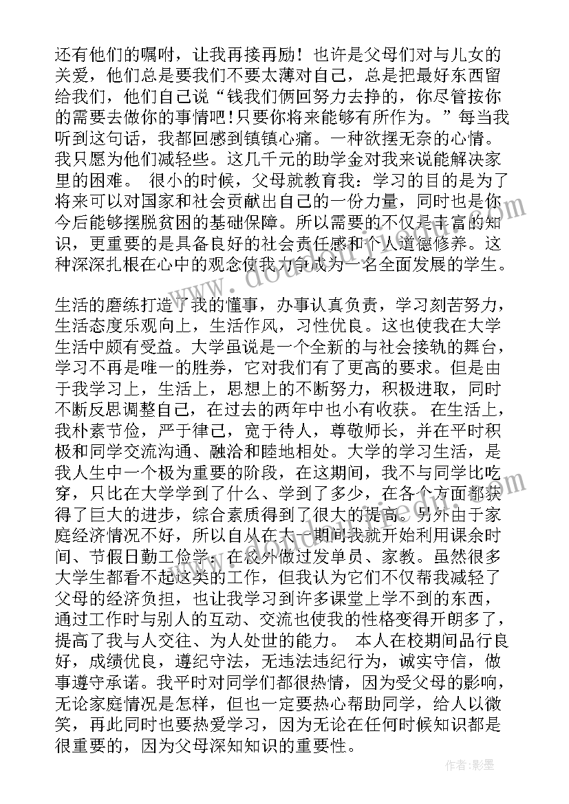 最新教育自我检视问题清单 教育局教育整顿心得体会(通用6篇)