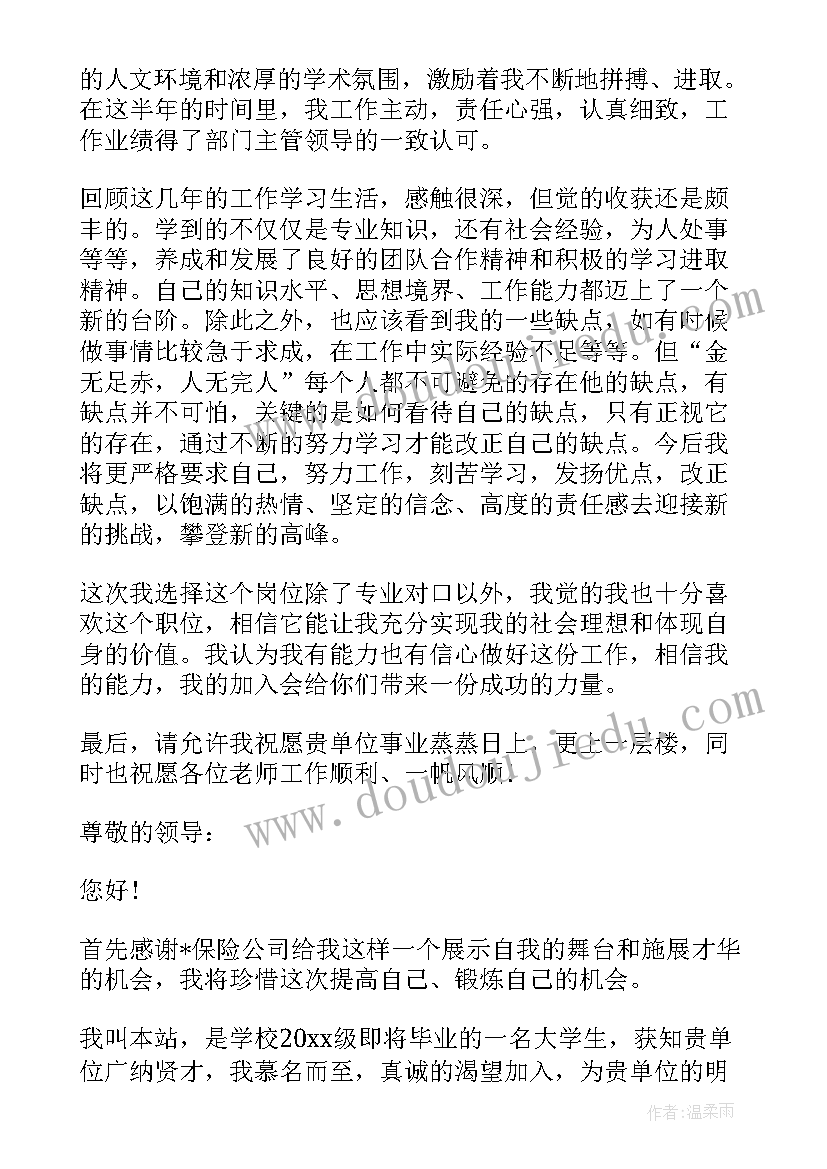 最新应届毕业生面试财务自我介绍(大全6篇)