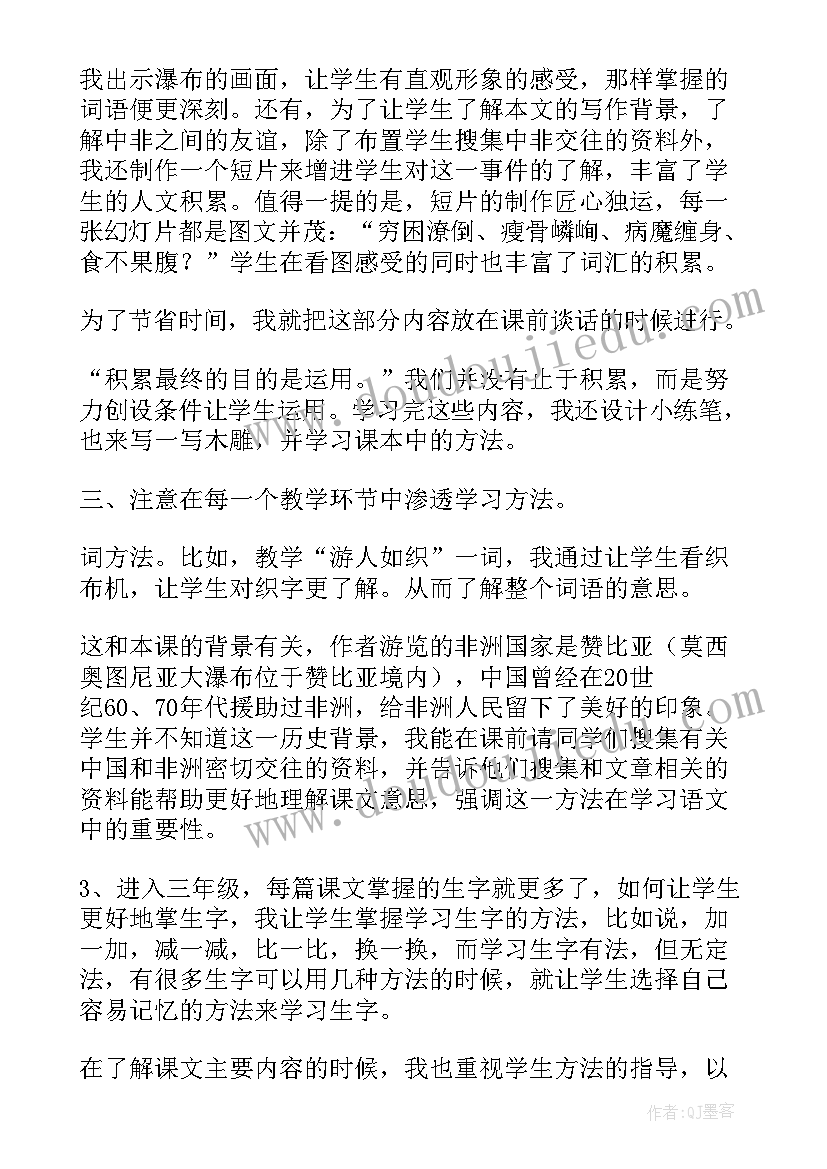 卖木雕的少年教材分析 卖木雕的少年教学反思(精选6篇)