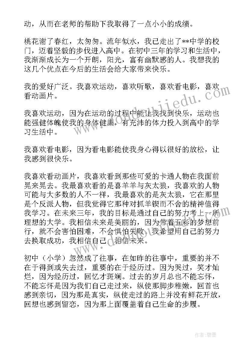 2023年自我介绍二分钟(大全5篇)