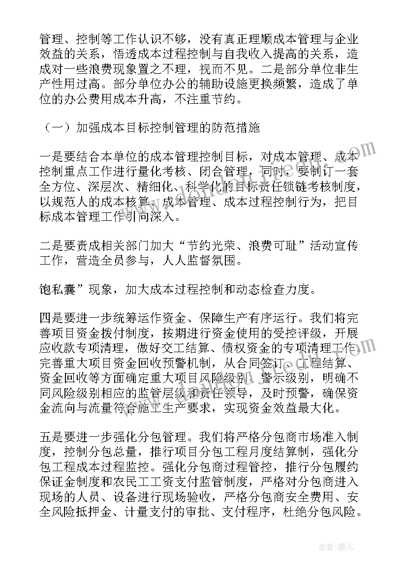 2023年食品安全管理自纠自查自查报告总结 管理自查报告(通用7篇)