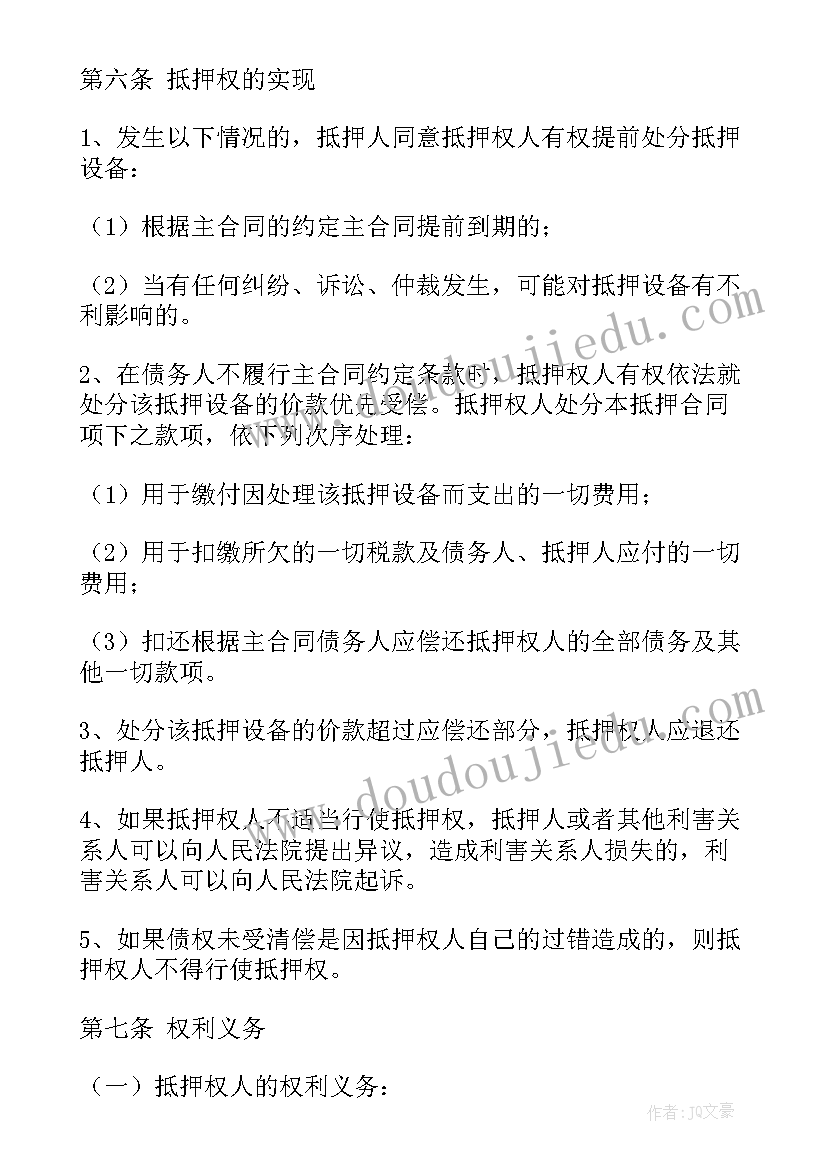 借款合同纠纷代理词(模板6篇)