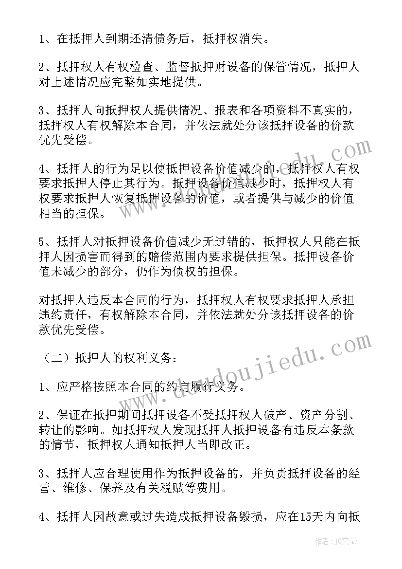 借款合同纠纷代理词(模板6篇)