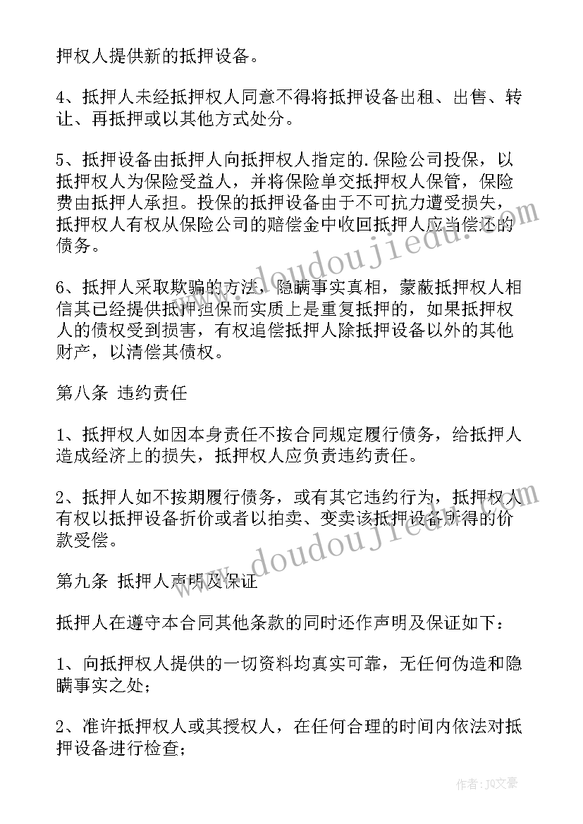 借款合同纠纷代理词(模板6篇)