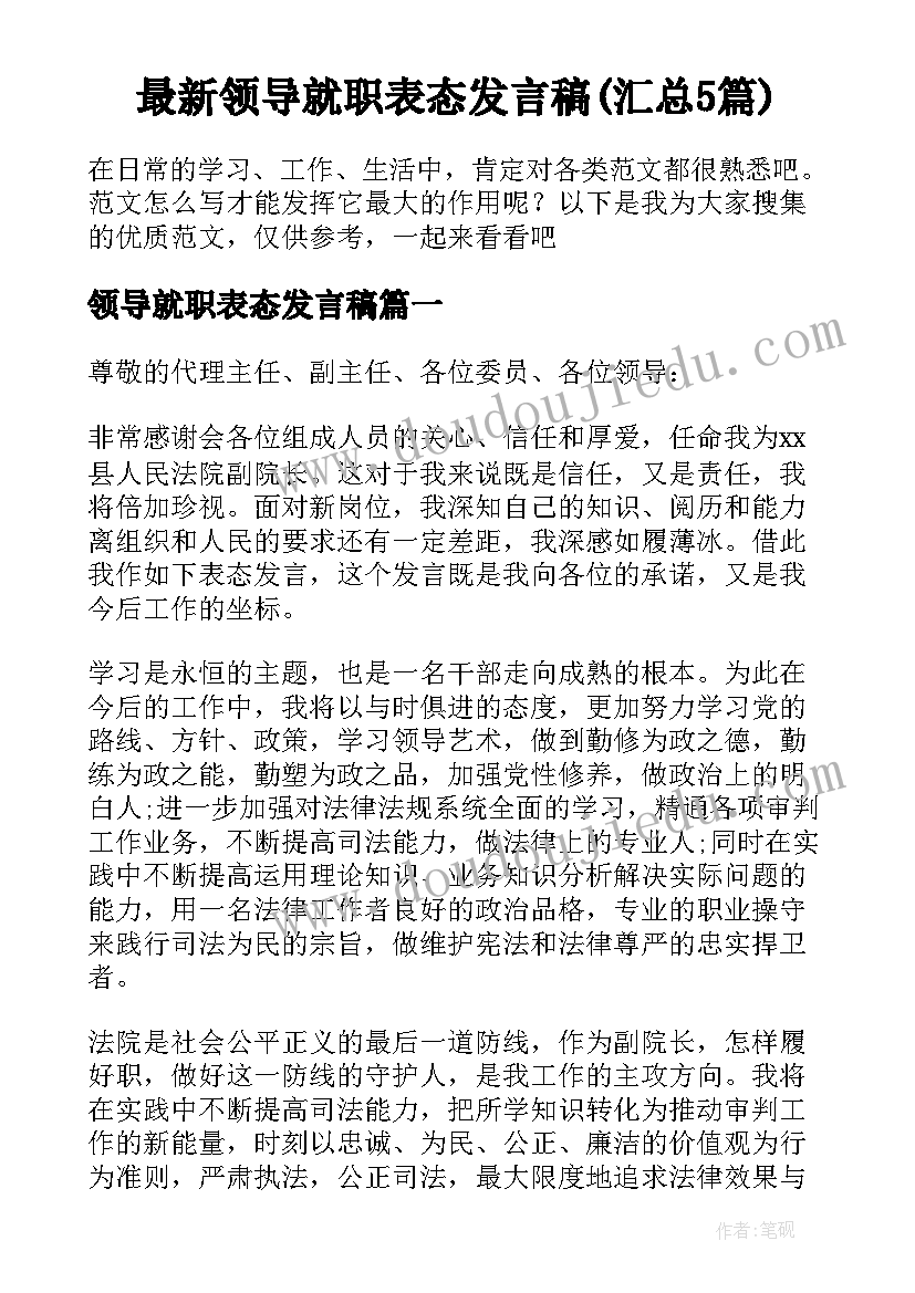 2023年纪律的检讨书(大全8篇)