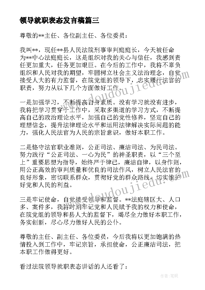 2023年纪律的检讨书(大全8篇)