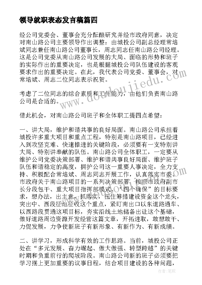 2023年纪律的检讨书(大全8篇)