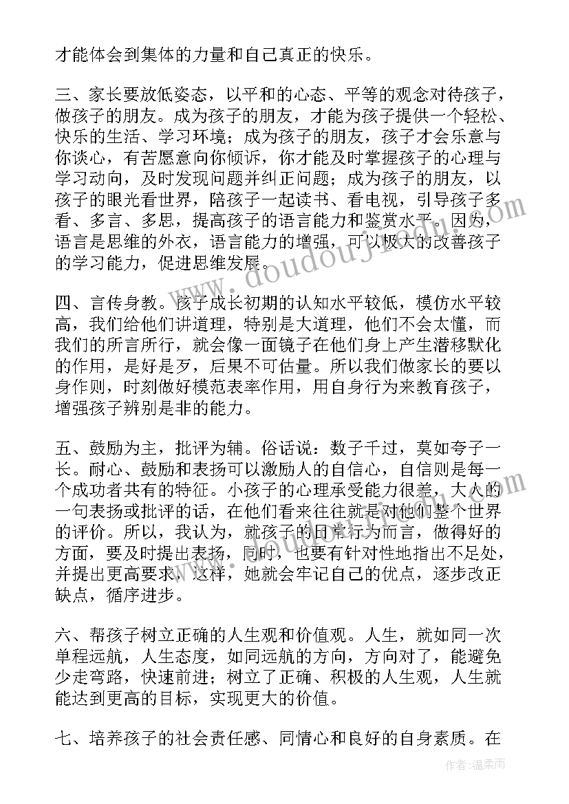 最新高考家长鼓励发言稿(汇总8篇)