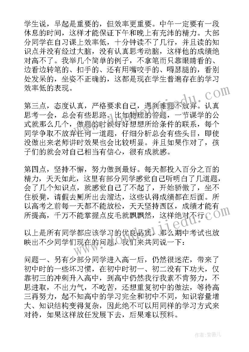 高中学生年度总结表个人总结(通用5篇)