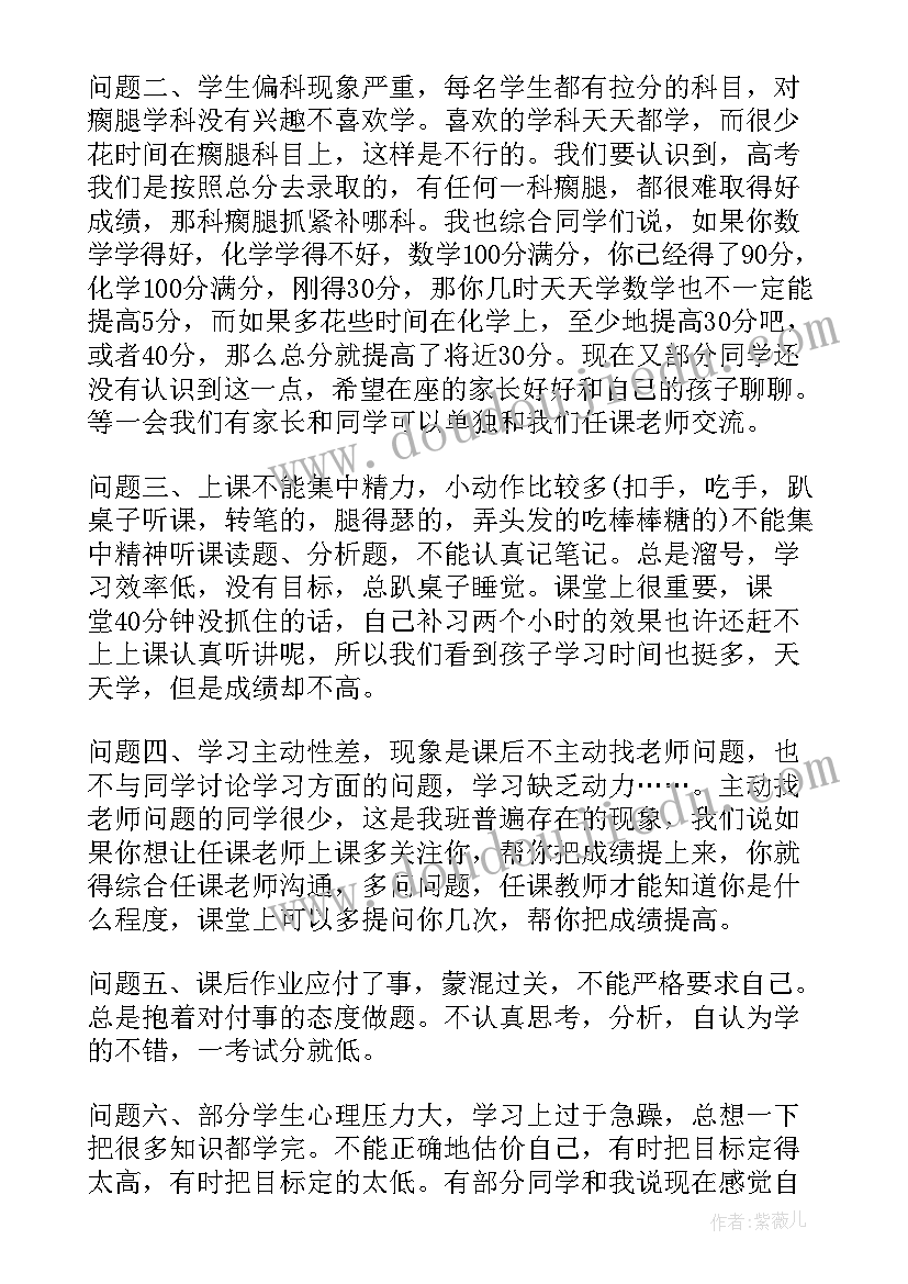 高中学生年度总结表个人总结(通用5篇)