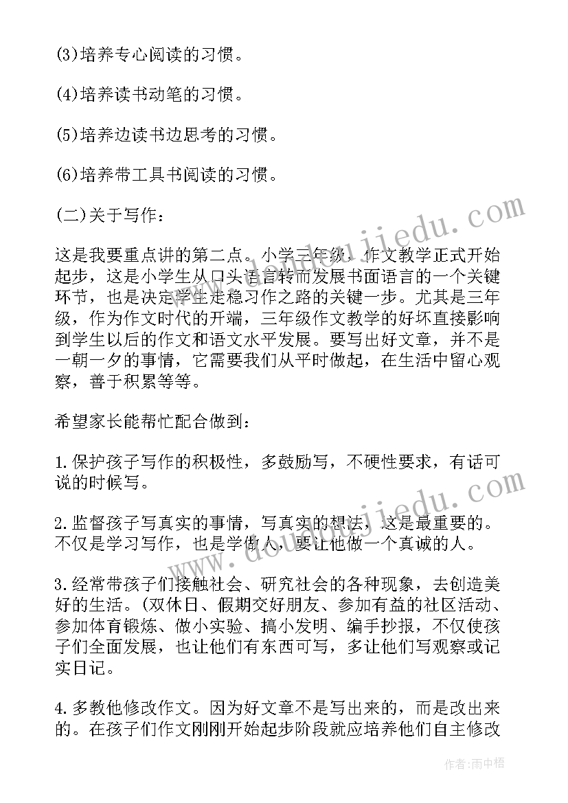 2023年九年级家长寄语(汇总7篇)