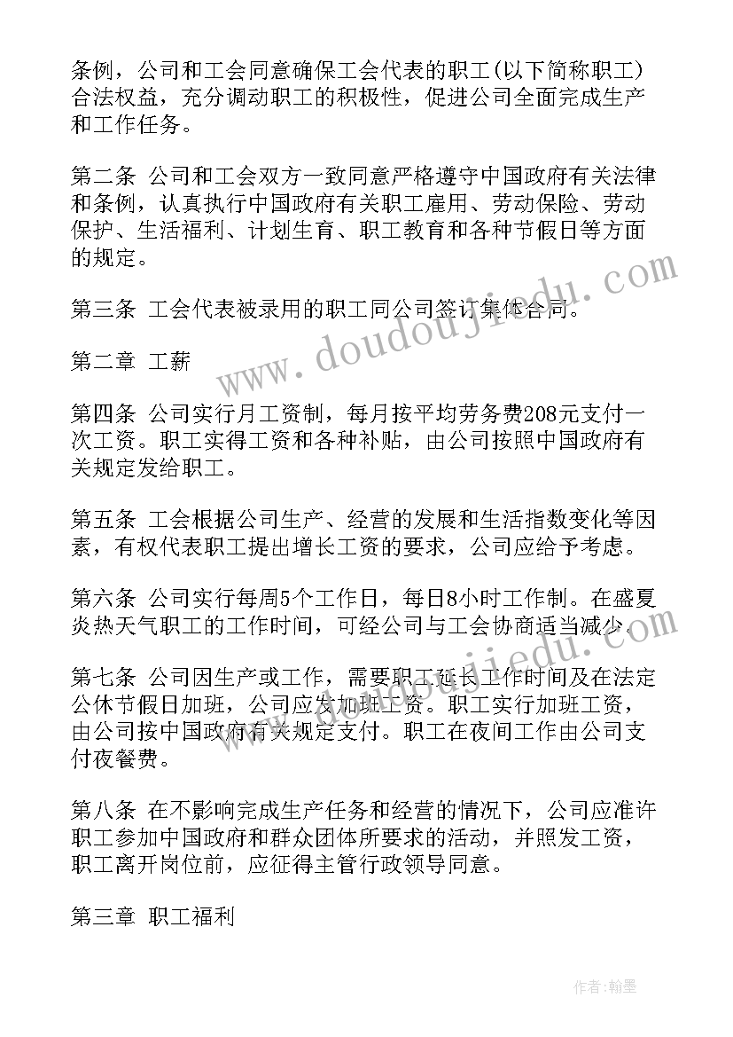 最新劳动法不签劳动合同规定(精选10篇)