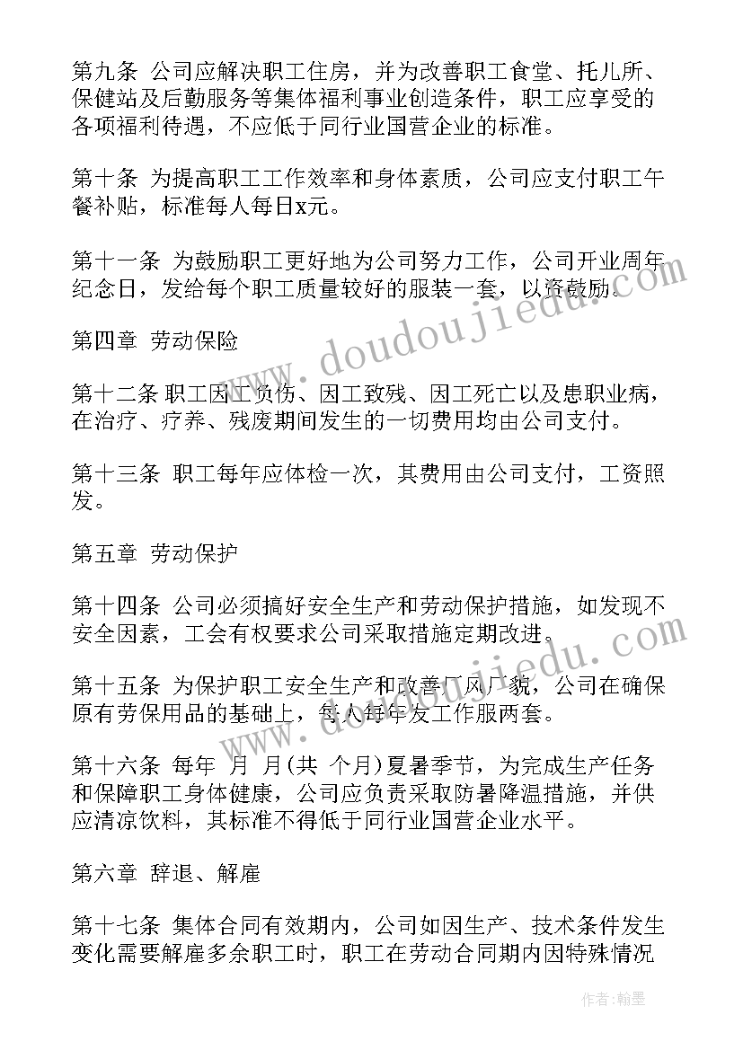 最新劳动法不签劳动合同规定(精选10篇)