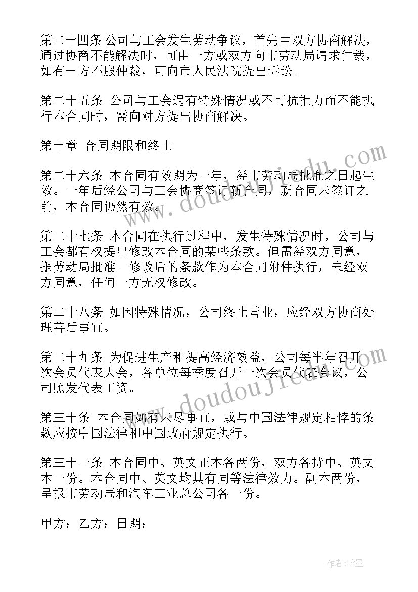 最新劳动法不签劳动合同规定(精选10篇)