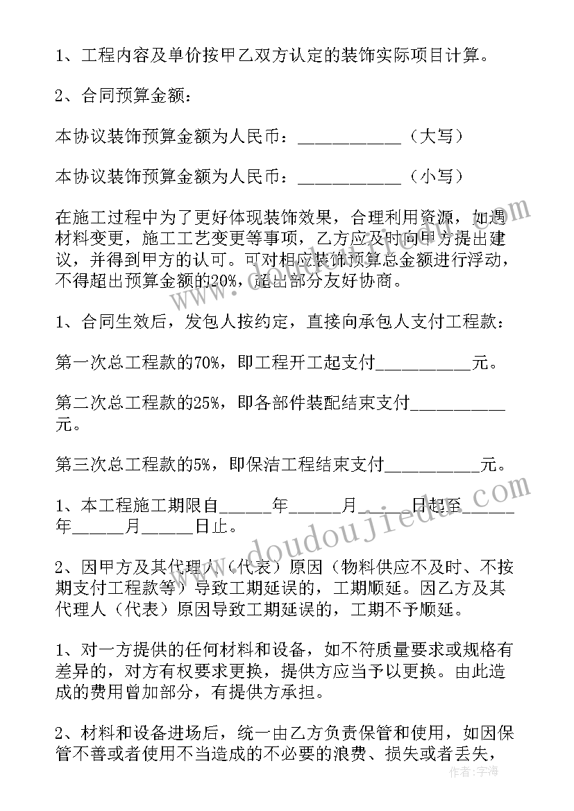 2023年合同附件效力优先于主合同吗(优质5篇)