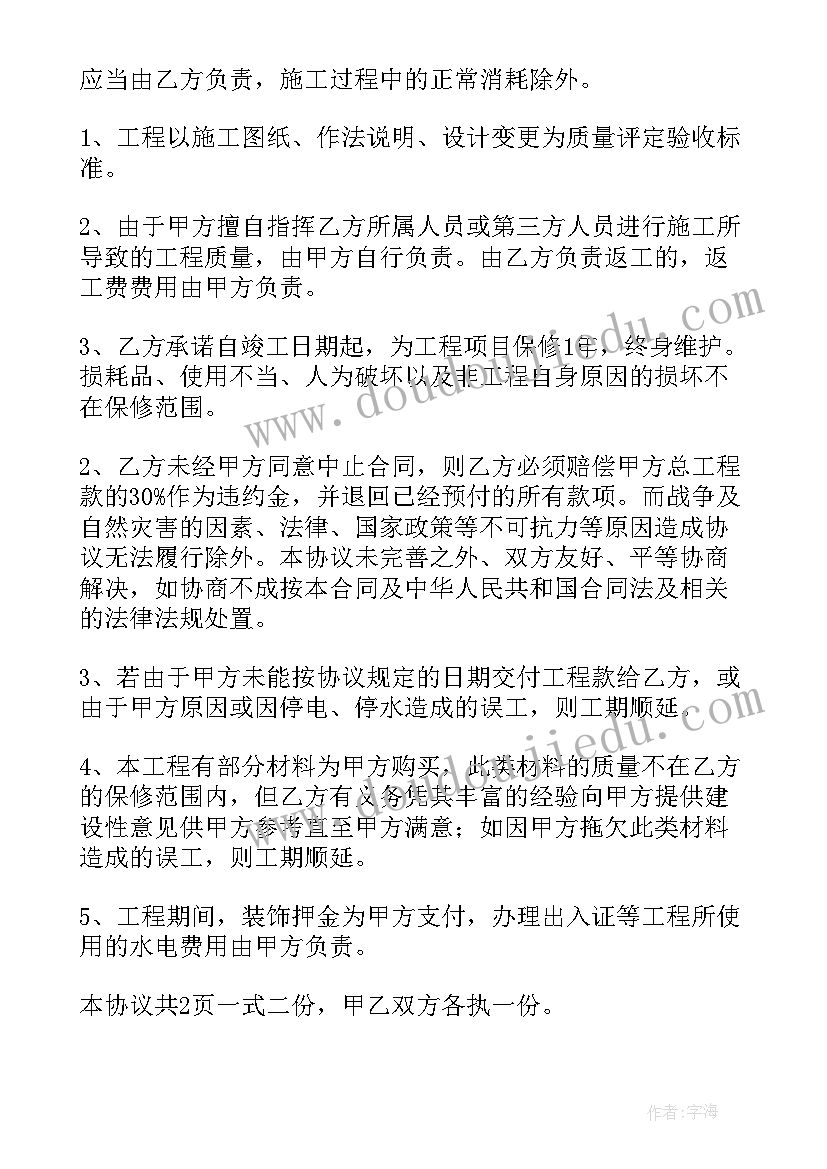 2023年合同附件效力优先于主合同吗(优质5篇)