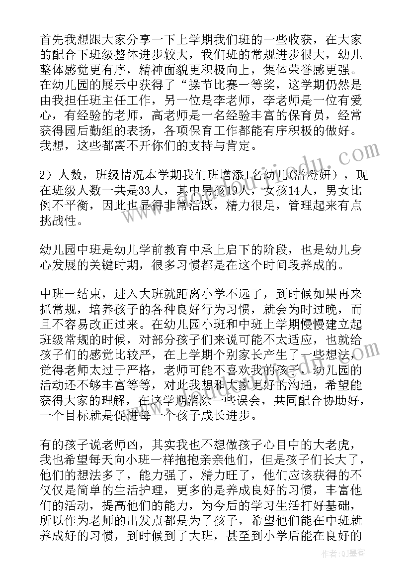 最新小班期末发言稿保育员(汇总10篇)