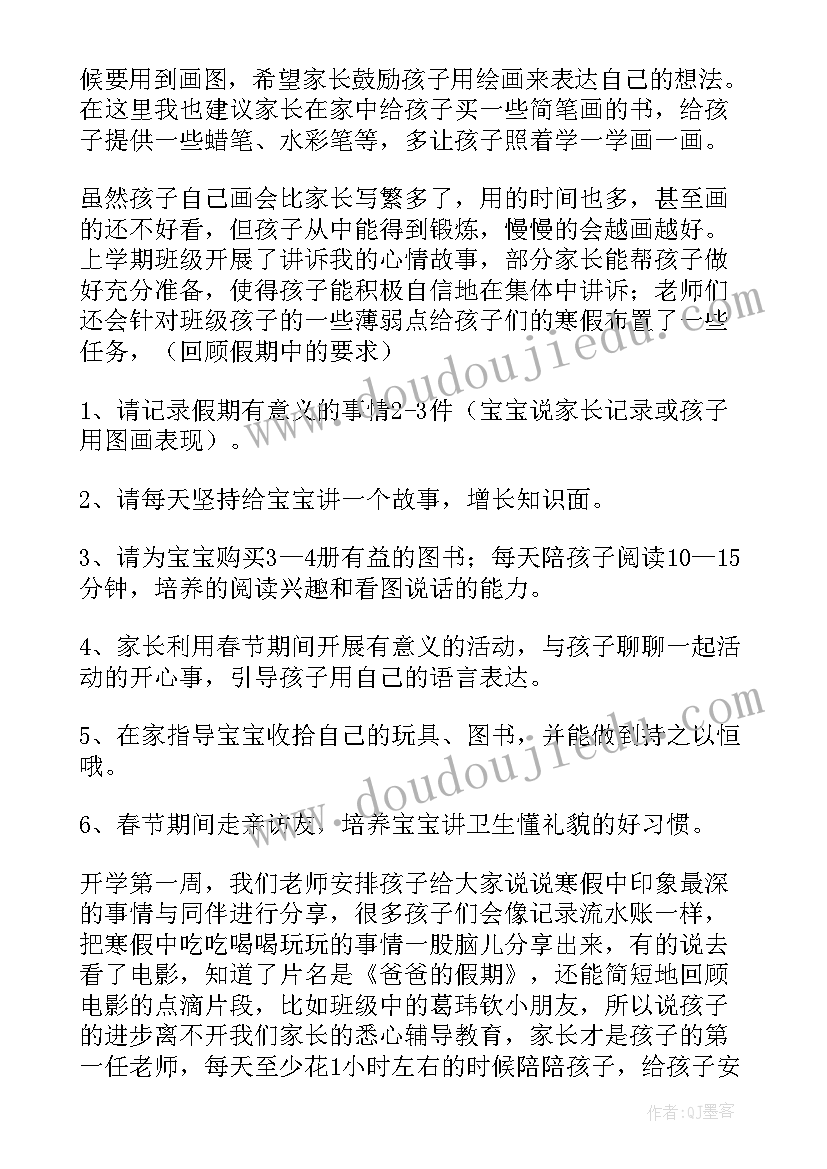 最新小班期末发言稿保育员(汇总10篇)