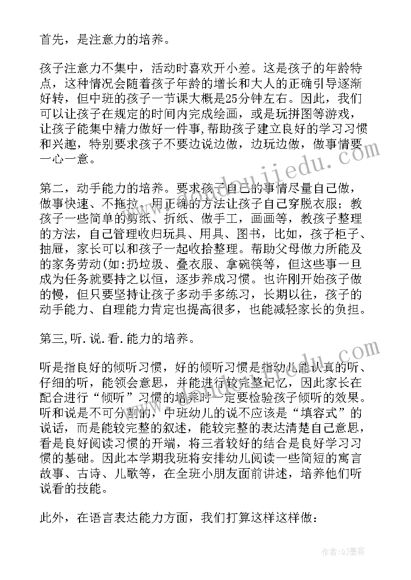 最新小班期末发言稿保育员(汇总10篇)