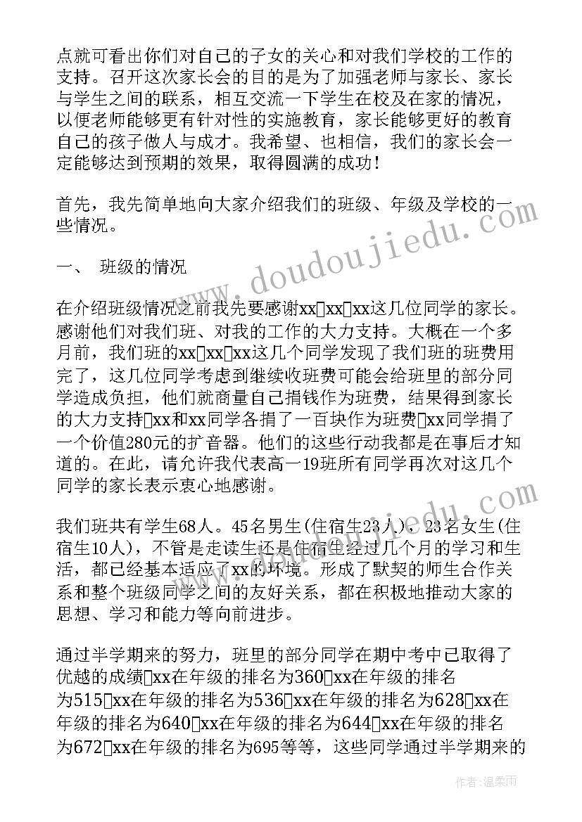 最新学生会副部长竞选稿大气分钟 学生会竞选演讲稿三分钟(大全10篇)