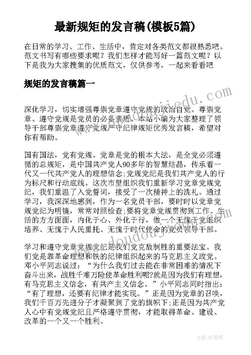 最新乒乓球加油口号 运动会夹乒乓球加油稿(模板5篇)