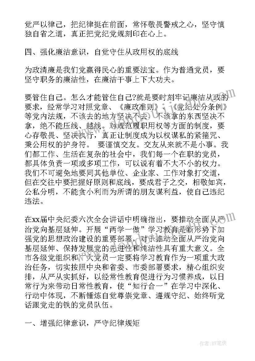 最新乒乓球加油口号 运动会夹乒乓球加油稿(模板5篇)