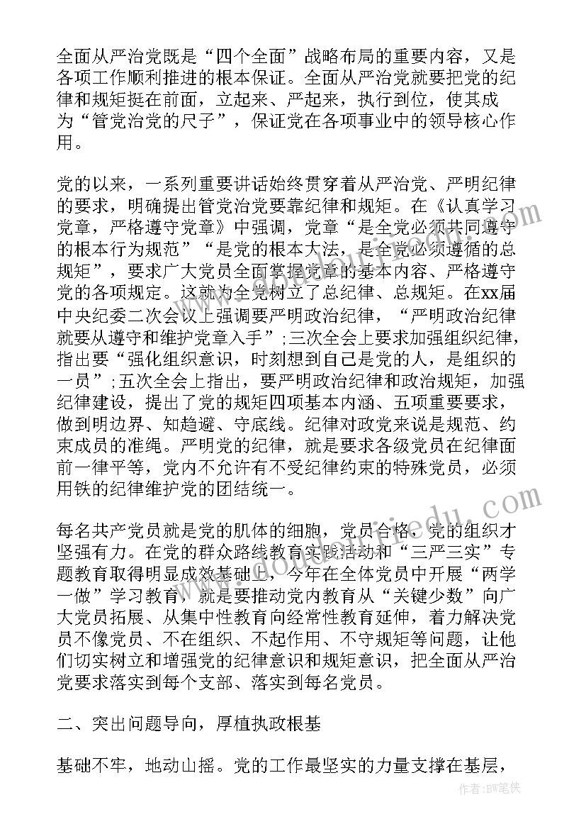 最新乒乓球加油口号 运动会夹乒乓球加油稿(模板5篇)