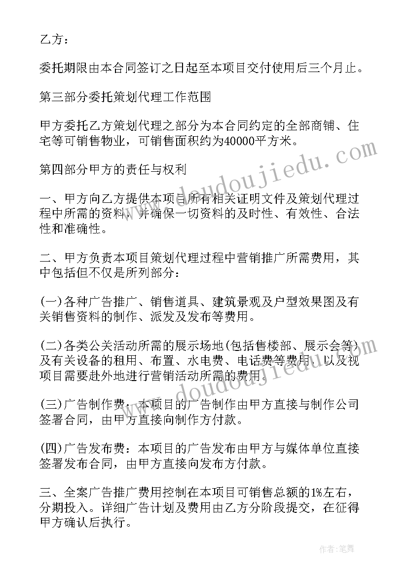 项目购销合同 工程机械销售项目合同热门(模板5篇)