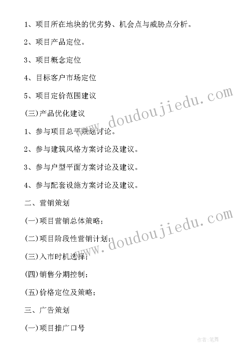 项目购销合同 工程机械销售项目合同热门(模板5篇)