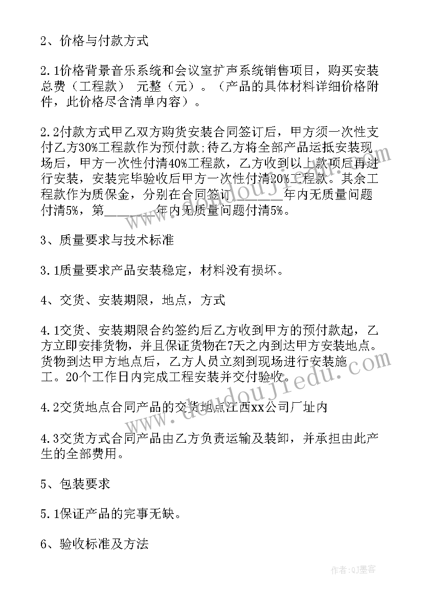 销售旧设备合同(实用6篇)