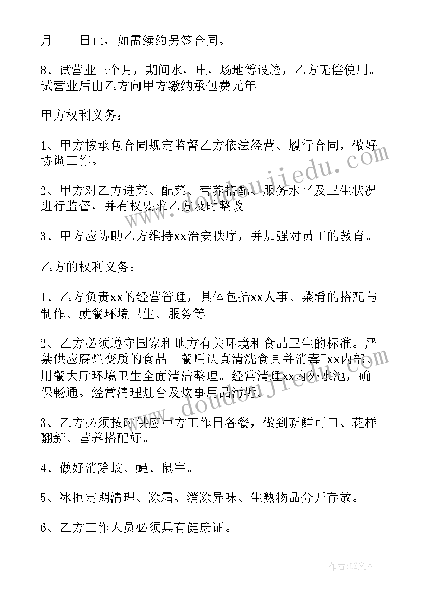 2023年医院科室业务培训计划(精选5篇)