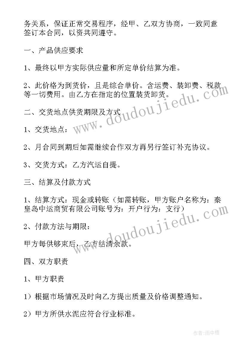 2023年十七冶公司样 简单的购销合同十(汇总5篇)