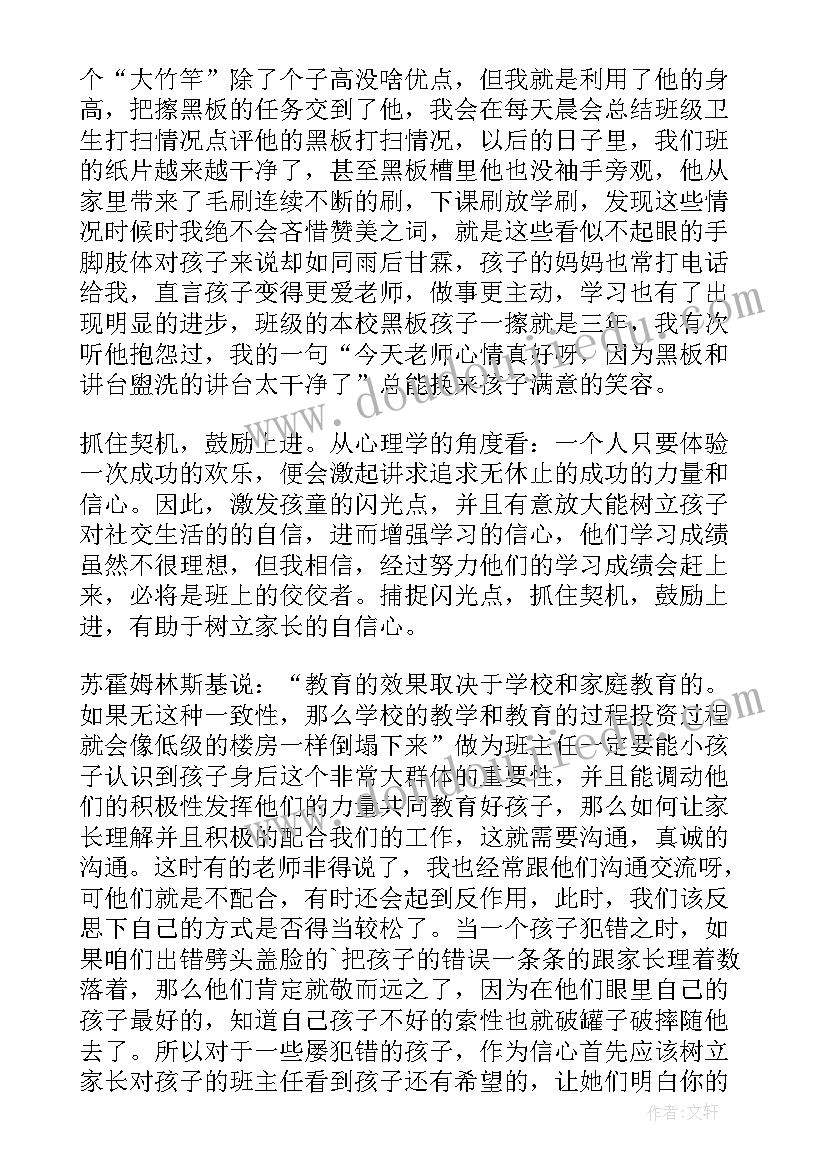 最新离任告别精彩发言 新生精彩发言稿(大全8篇)