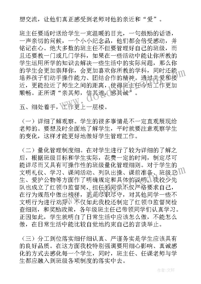 最新离任告别精彩发言 新生精彩发言稿(大全8篇)