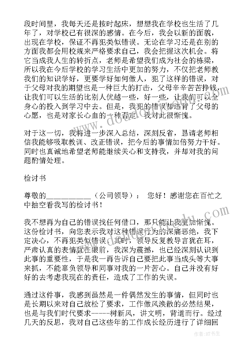 最新写发言稿三百字(通用6篇)