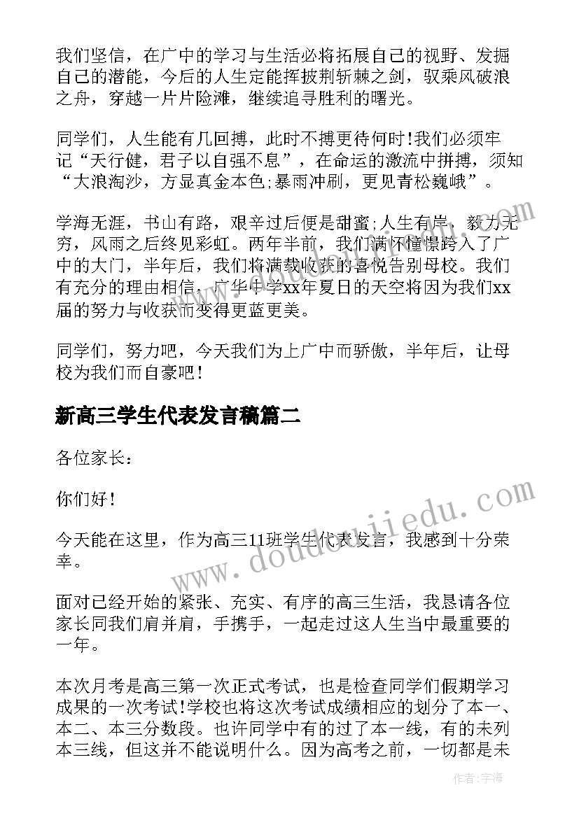 学校五四讲话稿(优质7篇)