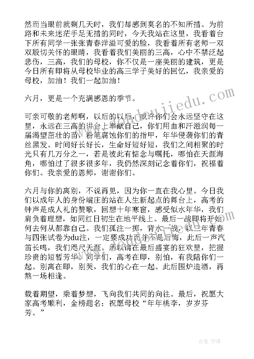 学校五四讲话稿(优质7篇)