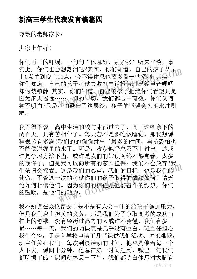 学校五四讲话稿(优质7篇)